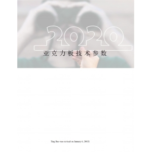 亞克力板尺寸規(guī)格_uv板尺寸規(guī)格_生態(tài)板尺寸規(guī)格價(jià)格