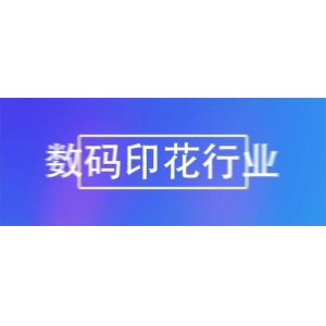 uv打印機生產(chǎn)商_uv板生產(chǎn)視頻_愛普生uv打印打印偏紅